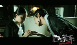 危险关系电影在线观看,激情与背叛的纠葛在线观影指南